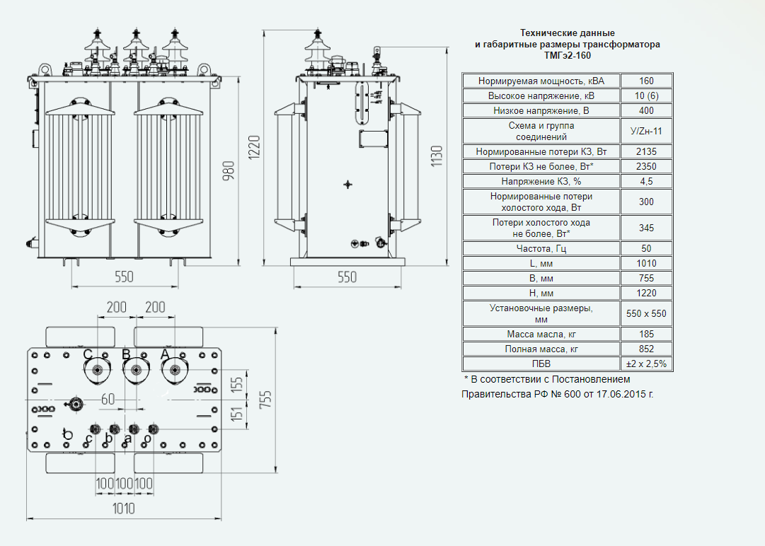 Трансформатор ТМ-100/10/0.4 технические характеристики. ГКТП трансформатор -ТМ 400/10(6)/0.4кв (кабелный/тупиковой/ отх.Лин: 2. Трансформатор ТМ 100/10/0.4 схема соединения катушек. Трансформатор тмгэ2-100-6/0,4 ухл1 д/yн. Трансформатор тм характеристики