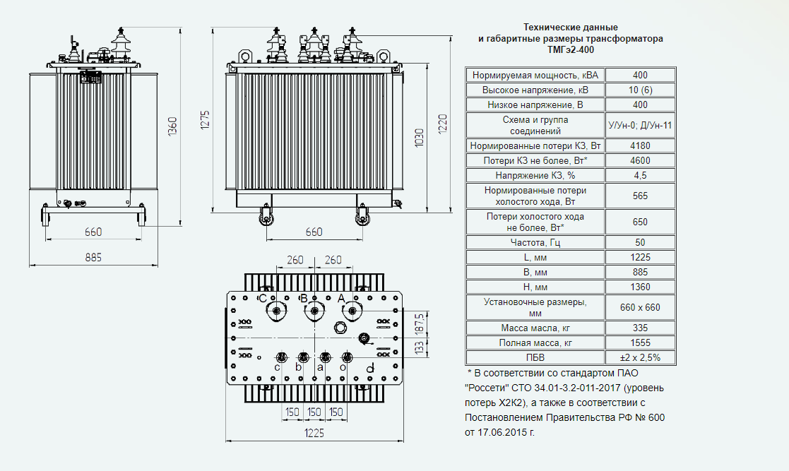 Трансформатор силовой ТМГ 400/10/0,4кв d/YH-11 зав.№ 4311. Трансформатор 1000 КВА 10/0.4 кв силовой. Трансформатор ТМ 1000/10 чертеж. Чертеж силового трансформатора 10/0.4 кв. Трансформатор тм характеристики